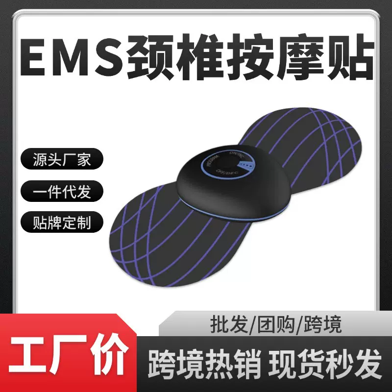 新款智能肩颈按摩贴迷你便捷脉冲颈椎贴家用电动小型颈部按摩器