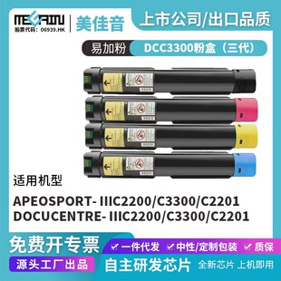 �m��ʩ��DCC3300�ۺ����� ��C2200/C3300/C2201