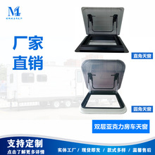 明斯特直供房车配件外推窗推拉窗房车门踏步铝合金亚克力房车天窗