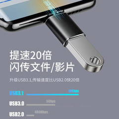 新款OTG轉接頭typec轉USB3.0轉接器外接U盤讀卡器適用於華為小米