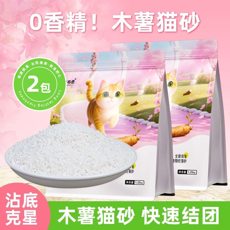 卡布奇木薯猫砂近无尘纯植物混合猫砂缓解异味不粘低木薯混合猫砂|undefined