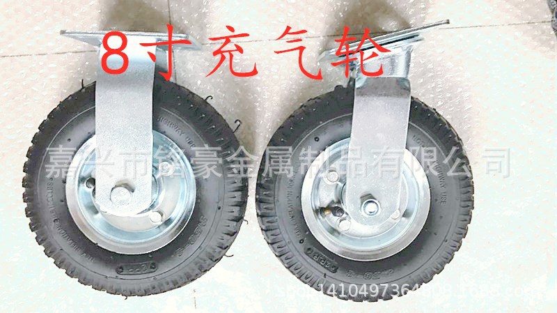 本厂专业生产 8寸 6寸  充气脚轮  万向轮 量大从优