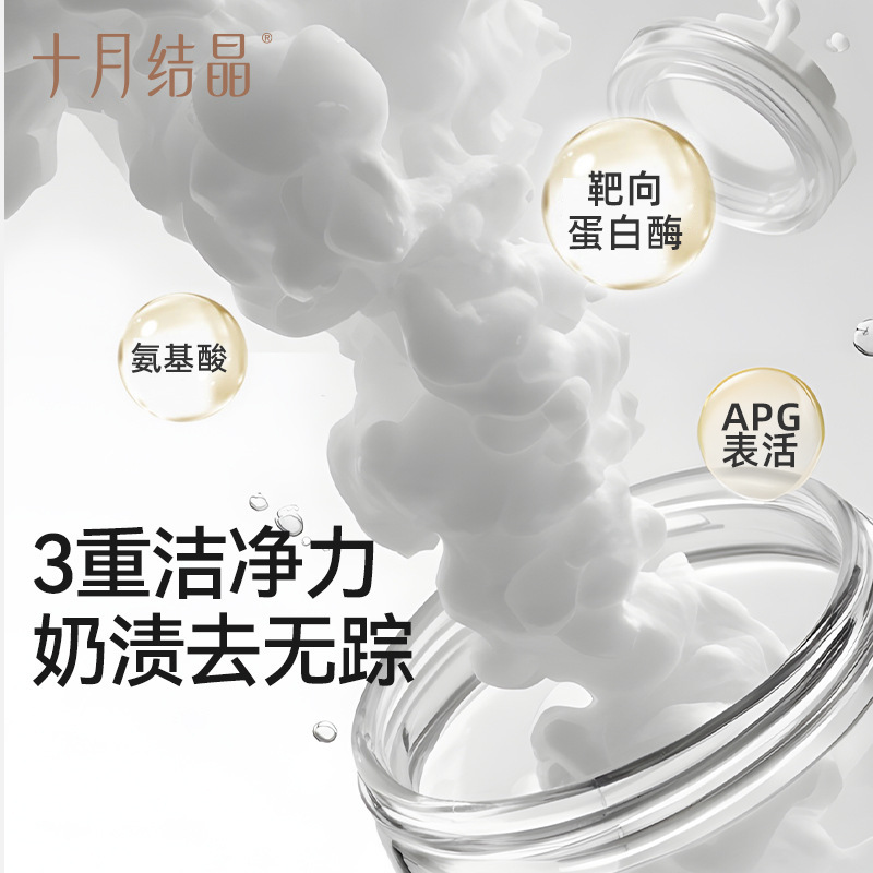 10月結晶新生児赤ちゃん哺乳瓶植物洗剤食器果物野菜洗剤果物洗浄液|undefined