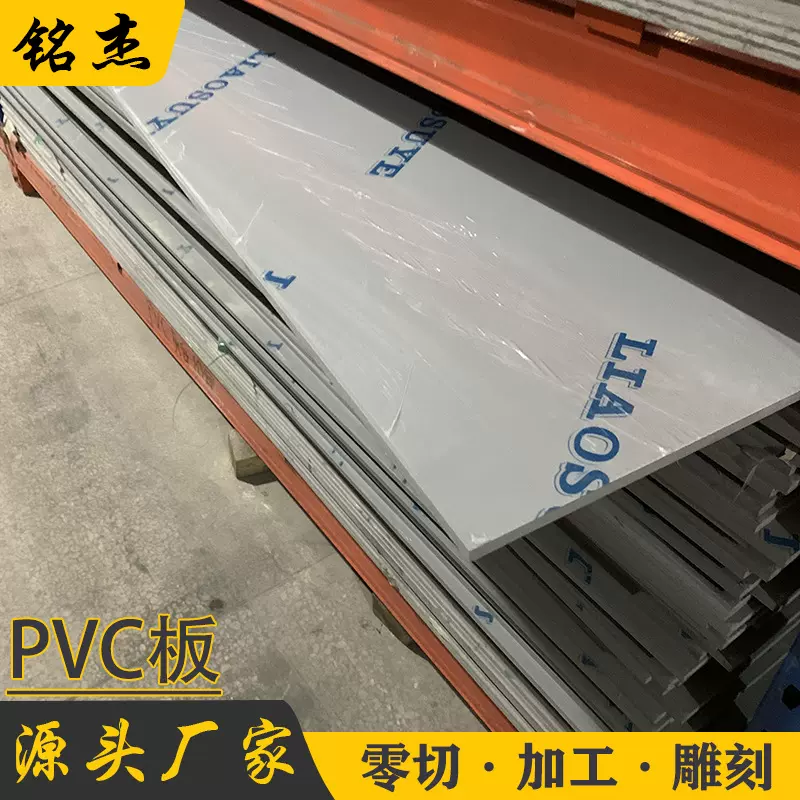 浅灰色PVC硬板聚氯乙烯米黄色PVC板深灰色塑料工装板耐酸碱耐腐蚀