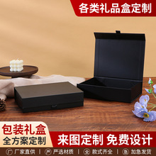 翻盖礼盒定制新年伴手礼盒化妆品彩印天地盖抽屉盒印logo包装盒