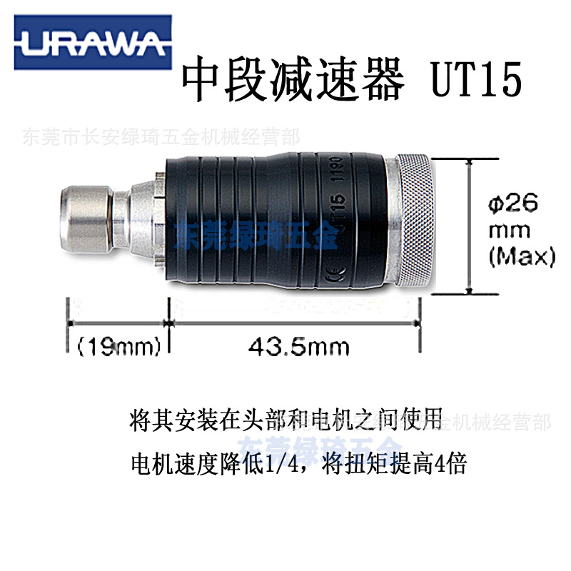 日本URAWA工具头减速UT15 浦和原装正品质量可靠交期快保修一年