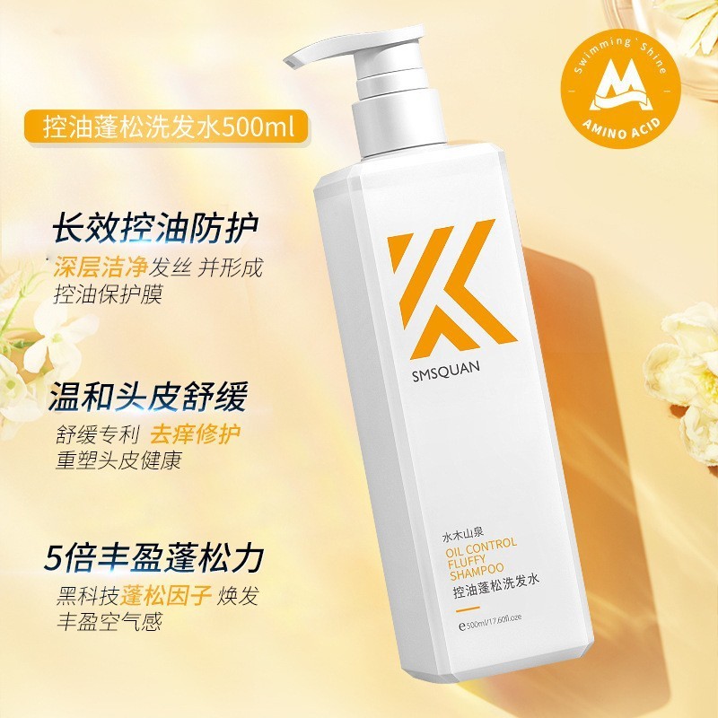 KYT控油香氛洗发水 去屑止痒蓬松护发素持久留香沐浴露洗护套装|undefined