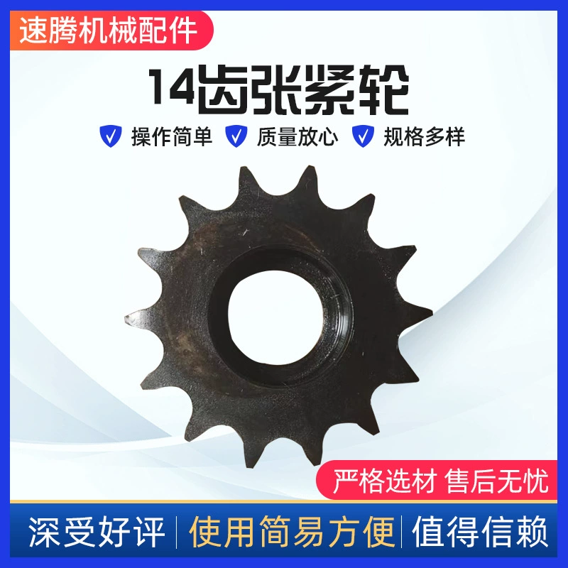 14-зубчатый натяжитель промышленные звездочки, обрабатывая стандартные механические Натяжные нестандартные звездочки, подшипник руды, одно-и двухрядные звездочки