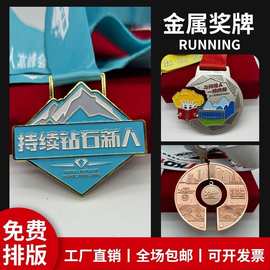 金属奖牌定制马拉松奖牌校园运动会奖牌年会纪念优秀员工奖牌定做