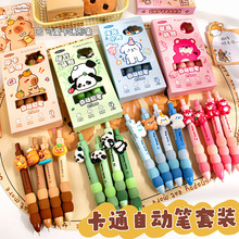 自动铅笔盒装卡皮巴拉卡通熊猫高颜值0.5活动铅笔学生可爱创意笔