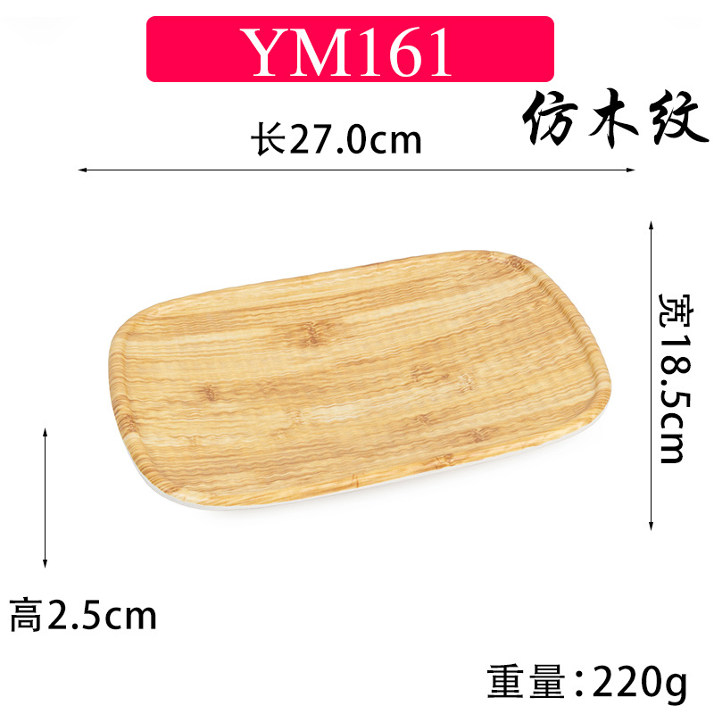 YM161 모방 우드 그레인