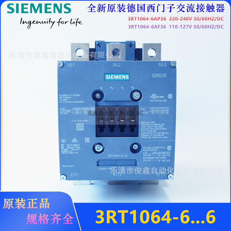 议价！德国原装西门子接触器3RT1064-6AP36 220V  6AF36 110V