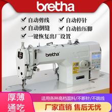 全新电脑高速工业缝纫机全自动家用电脑平车多功能电动一体平缝机