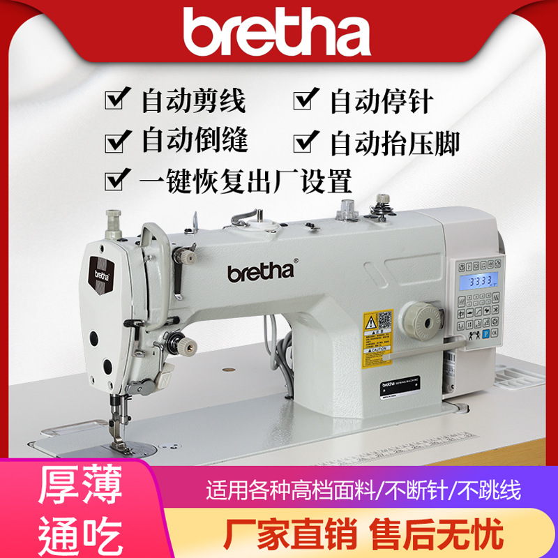 全新电脑高速工业缝纫机全自动家用电脑平车多功能电动一体平缝机