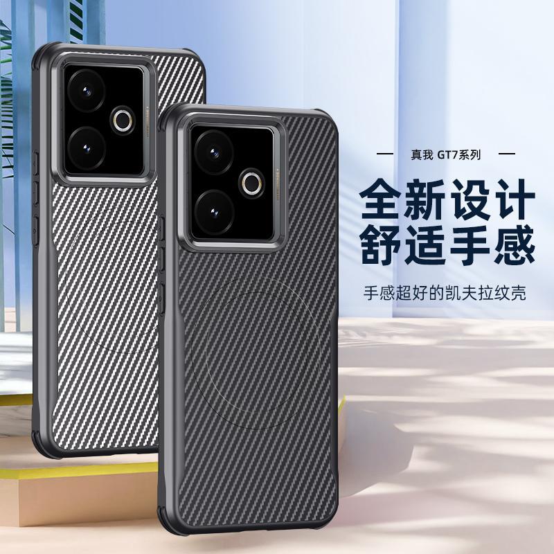Suitable for Realme Gt7 Mobile Phone Case Realmegt7 Carbon Fiber Pattern Kevlar Texture Magnetic All-Inclusive Light and High-End Sense