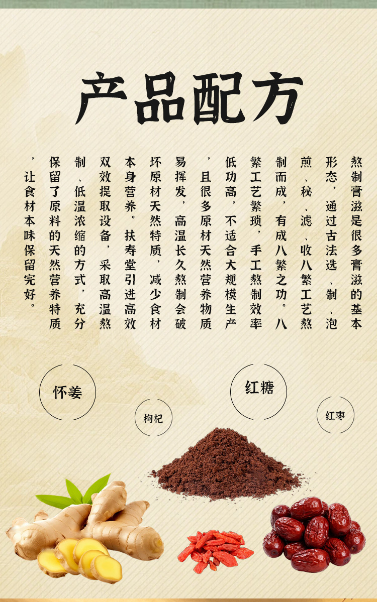 Huai Ginger & Jujube Paste (怀姜枣膏) — Steamed Herbal Paste with Red Date & Goji, 220g in use