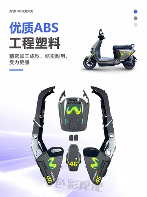 Electric car big tripod – Modification Accessories Color Customization