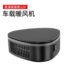 Cross-border supply air purification 12V car car heater heater heater snow remover