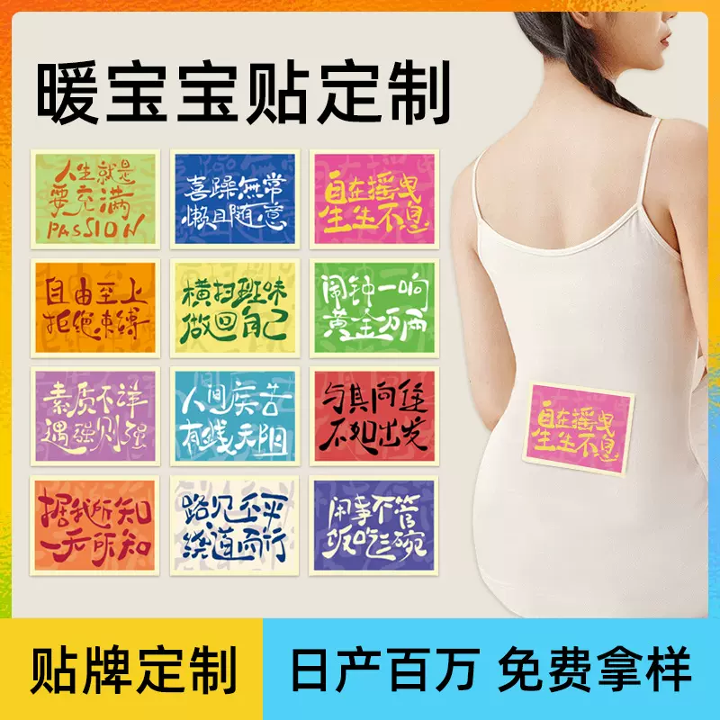 卡通暖宝宝发热贴外贸跨境自发热宫暖贴定制热敷暖宝宝贴100片