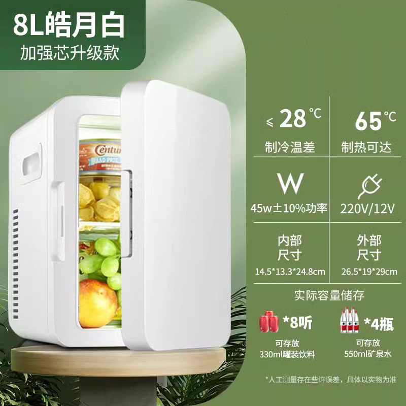 수입 [8L] 강화 모델 - 자동차 및 가정용 겸용 - Haoyue White