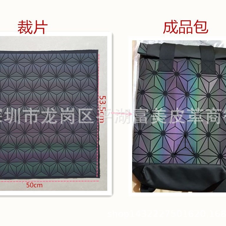 几何菱格拼接长三角背包双肩包夜光炫彩PU料裁片一张
