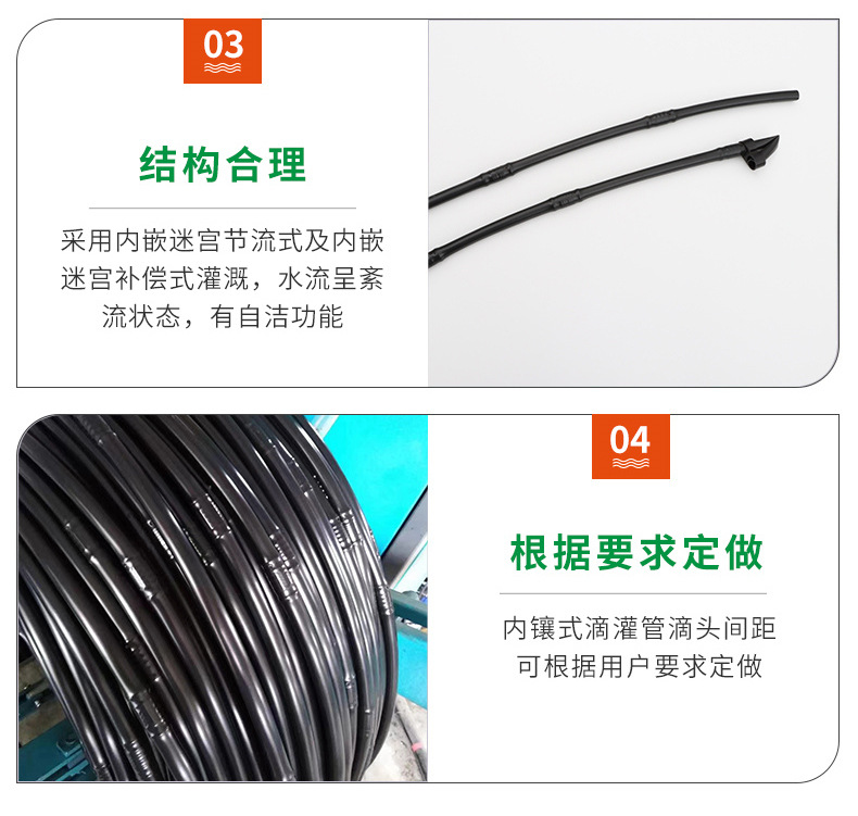 内镶式圆柱滴灌管_05.jpg
