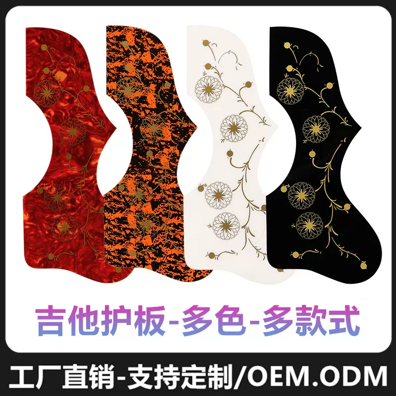 吉他护板贴大G正桶民谣木吉他圆角款G贴纸贴花扫弦挡板护板保护板