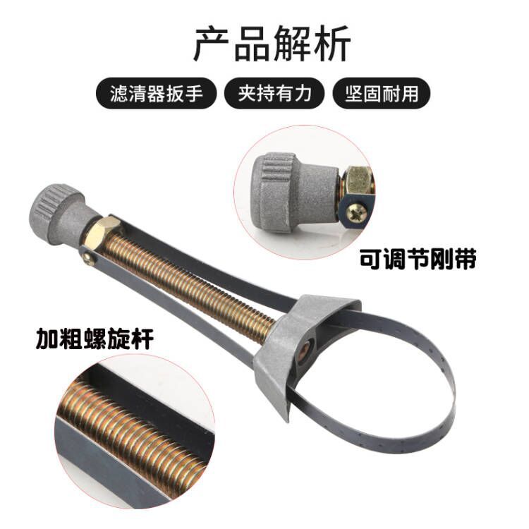机油滤芯扳手滤清器换机油拆装工具可调元宝式汽车机油格钢带扳手