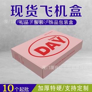 Little Red Book Explosions Color Flying Machine Box in stock Express Packaging Box Gift Clothing Packaging Box Corrugated Box Wholesale