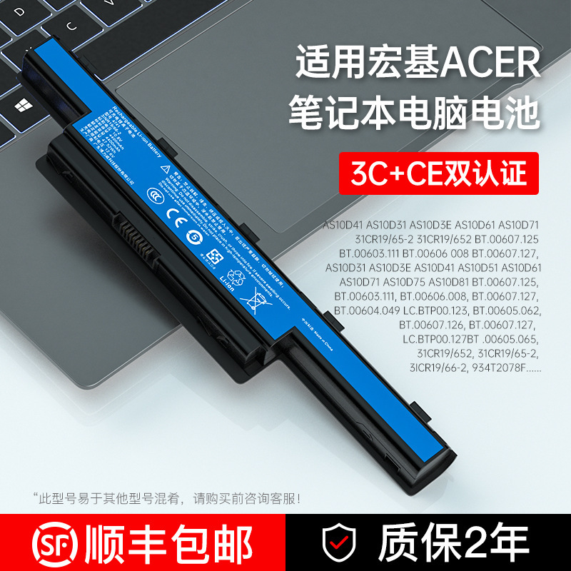 Suitable for Acer Ms2360Al12A32V5-471Gas10D81/82/31E1-471G Notebook Battery