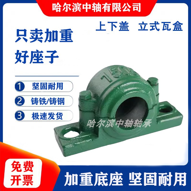 轴承座瓦盒轴壳 1502 1503 1504 1505 1506 1507 1508 1509 1510