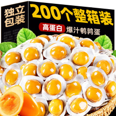 塩のグラタンの味のうずらの卵のハロゲンの卵の5香の卵の小さい包装の箱の卸売りは劇の小さい間食を追いかけることができます。