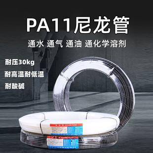 PA11������4/8/10/12/16mm�͵͜����|�͹��͉�30kgҺ���ܚ��ܛ��
