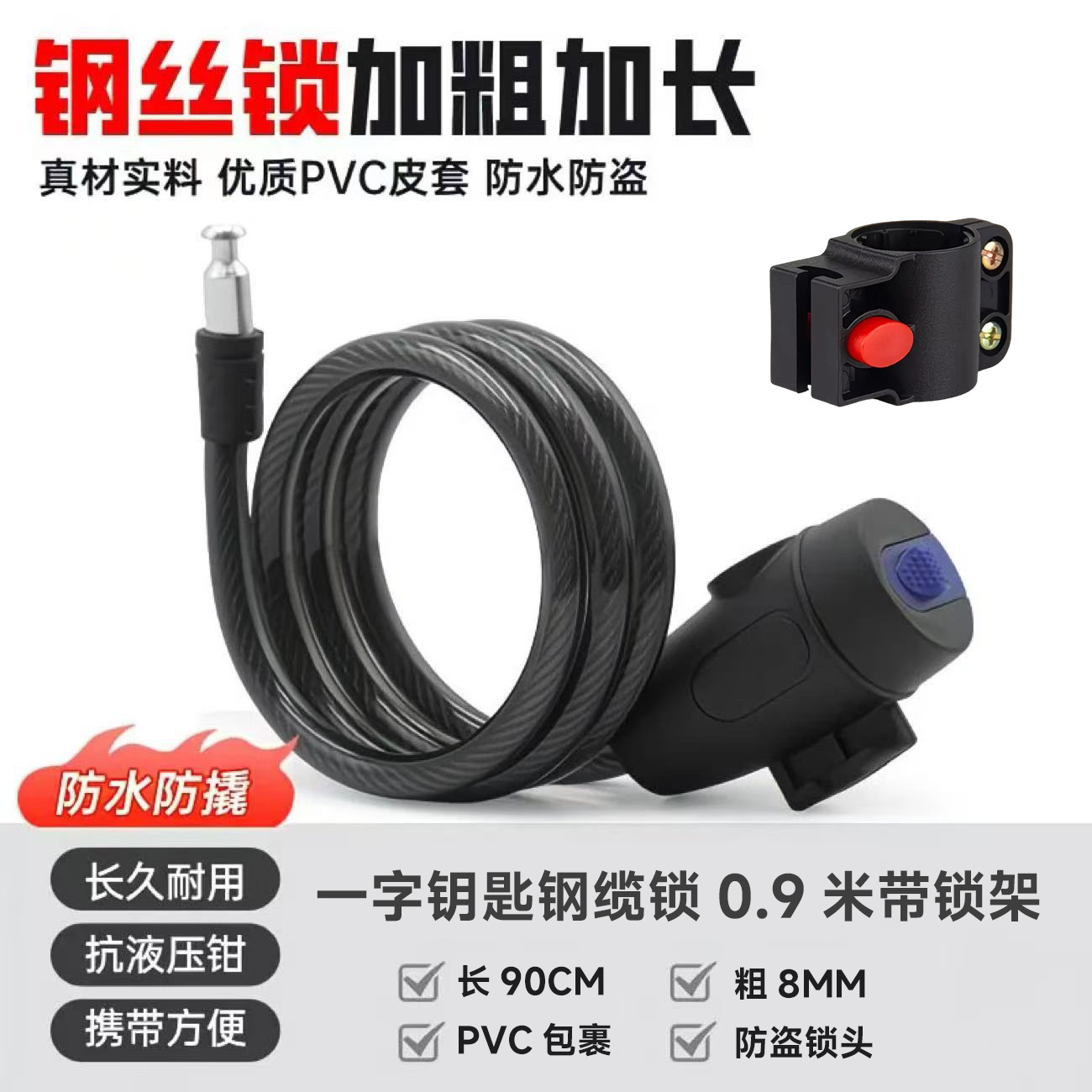 オートバイの携帯の革の輪はマウンテンバイクの防水をロックします。