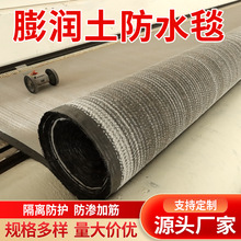 膨润土防水毯GCL填埋场阻渗膨润土垫护坡防渗纳基膨润土防水毯