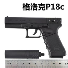 1：2.05 格洛克儿童玩具合金模型 P18C 不可发射