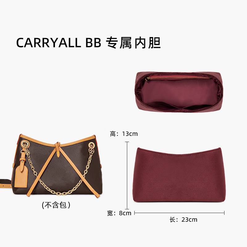 批发适用carryall内胆小号子母包原版绒面内衬红色绒布收纳L改造V|undefined