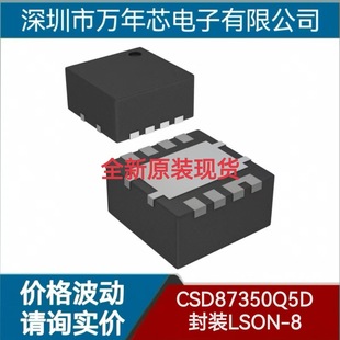 New Original CSD87350Q5D Package LSON-8 FET MOSFET N-Channel in stock