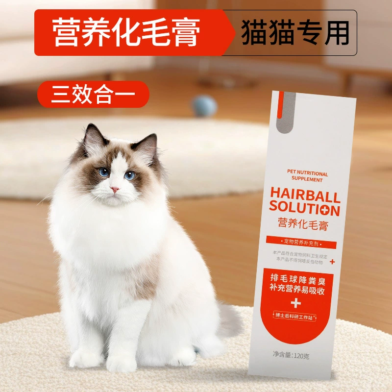 Крем от шероховатых утолщений в кишечнике для кошек, специальная пищевая добавка для животных, пробиотическая добавка от шероховатых утолщений для собак, средство для удаления шероховатых утолщений.