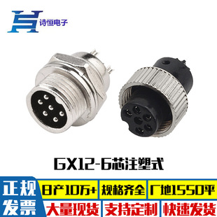 M12-6о���ղ��^ �����O��܇�d��ҕ�����B���� 6Pע��ʽ���ղ��^