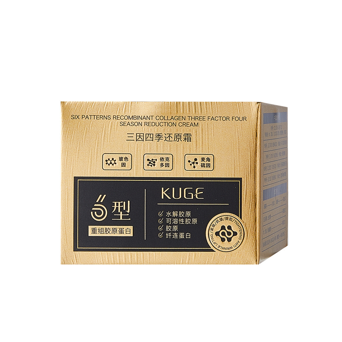 Transmisión en vivo CoolGe 6 colágeno recombinante tres factores cuatro estaciones crema de reducción antiarrugas firmantes líneas claras explosión