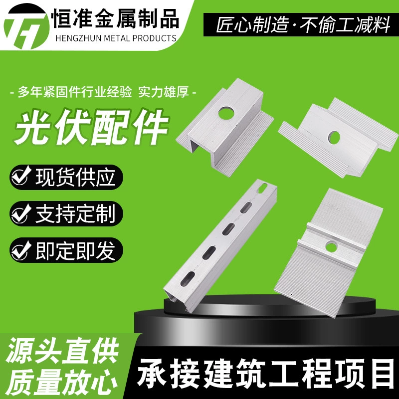 Оцинкованный С-образный стальной кронштейн для солнечных фотоэлектрических панелей, усиленная направляющая рельса, сейсмический кронштейн, фотоэлектрические аксессуары