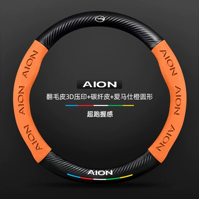 Ultra-Thin Max Genuine Leather Suede: Steering wheel cover - suede-3d-embossed-carbon-fiber-leather-hermes-orange-round-aian-logo-default
