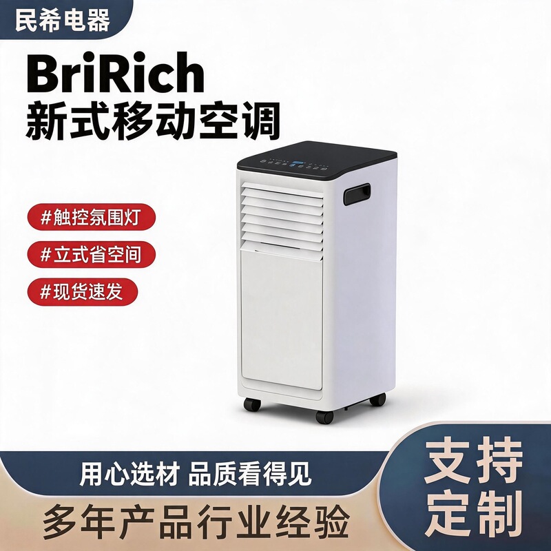 Factory direct black and white portable mini air conditioner, dual-use for cooling and heating, all-in-one home mobile air conditioner, cooling and heating model