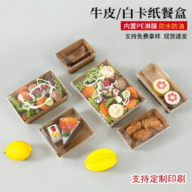 烘焙包装;纸盒;一次性餐盒