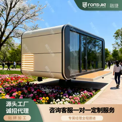 升级版集装箱 可移动户外办公室岗亭活动房会议厅全景阳光房驿站