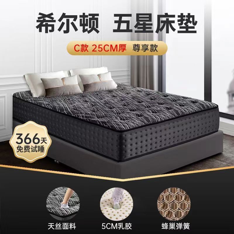 Haima Hilton ホテルマットレス 1.8M 天然ラテックス スーパーソフト 超厚手 圧縮独立ポケットスプリング 直販