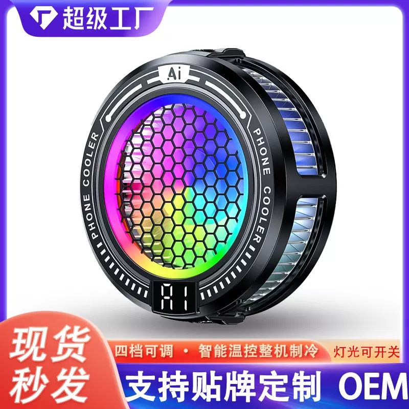 2025新品TL10磁吸款可结冰手机散热器AI智能控温现货秒发专利齐全