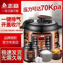 智能电压力锅高压锅家用5L多功能饭煲双胆迷你大容量2L4L6L高压锅