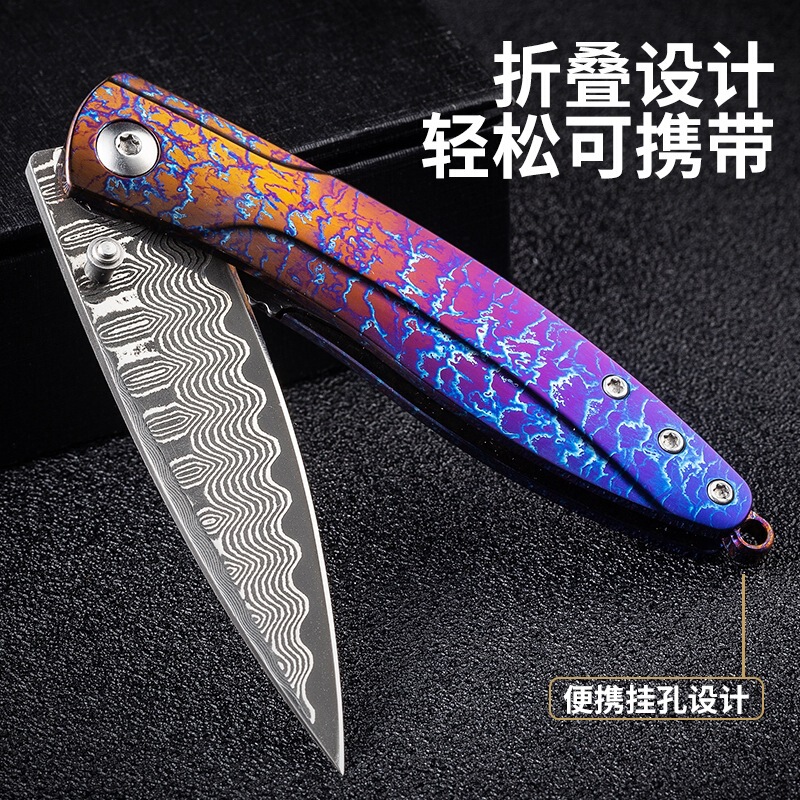 高級チタン合金焼き青ダマスカスナイフ折り畳みナイフポケットナイフクロスボーダー卸売りナイフ果物ナイフ|undefined